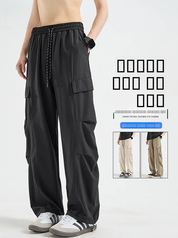 

Мужские летние тонкие дышащие брюки из ледяного шелка, повседневные, драпированные, в стиле парашютиста, для работы, весна-осень