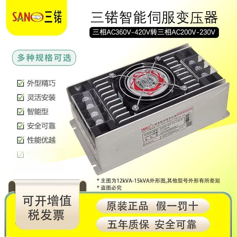 New IST-C5-150-R 120 130-R three-phase intelligent servo transformer, electronic transformer