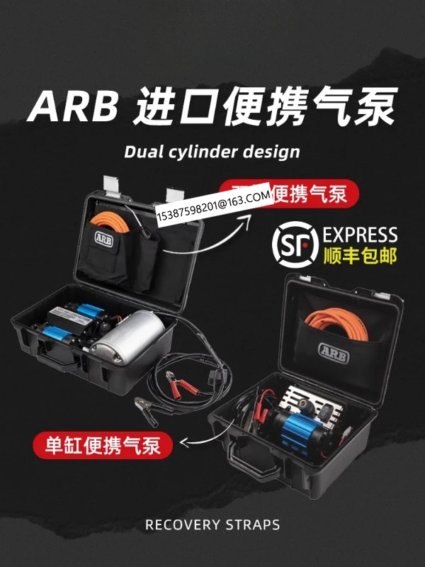 Australian imported ARB dual cylinder air pump, portable tracheal tire inflation pump, off-road vehicle electric 12V air pump