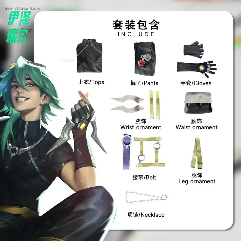 Heartsteel Ezreal تأثيري الخيال لعبة LoL Alune Yone زي الكبار الرجال لعب الأدوار فانتازيا ملابس الذكور Heartsteel الملابس الطرف