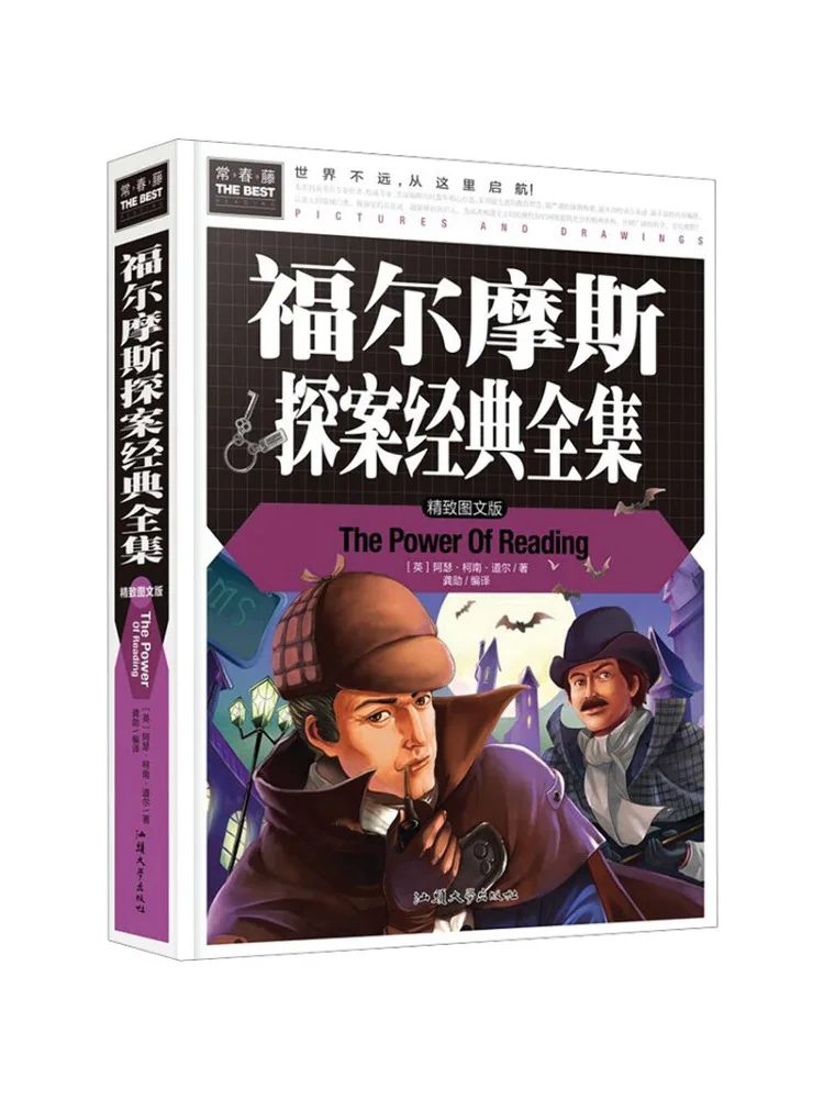 Book-Winshare Ivanthorn The Complete Classic Collection Of Sherlock Holmes Detective Stories