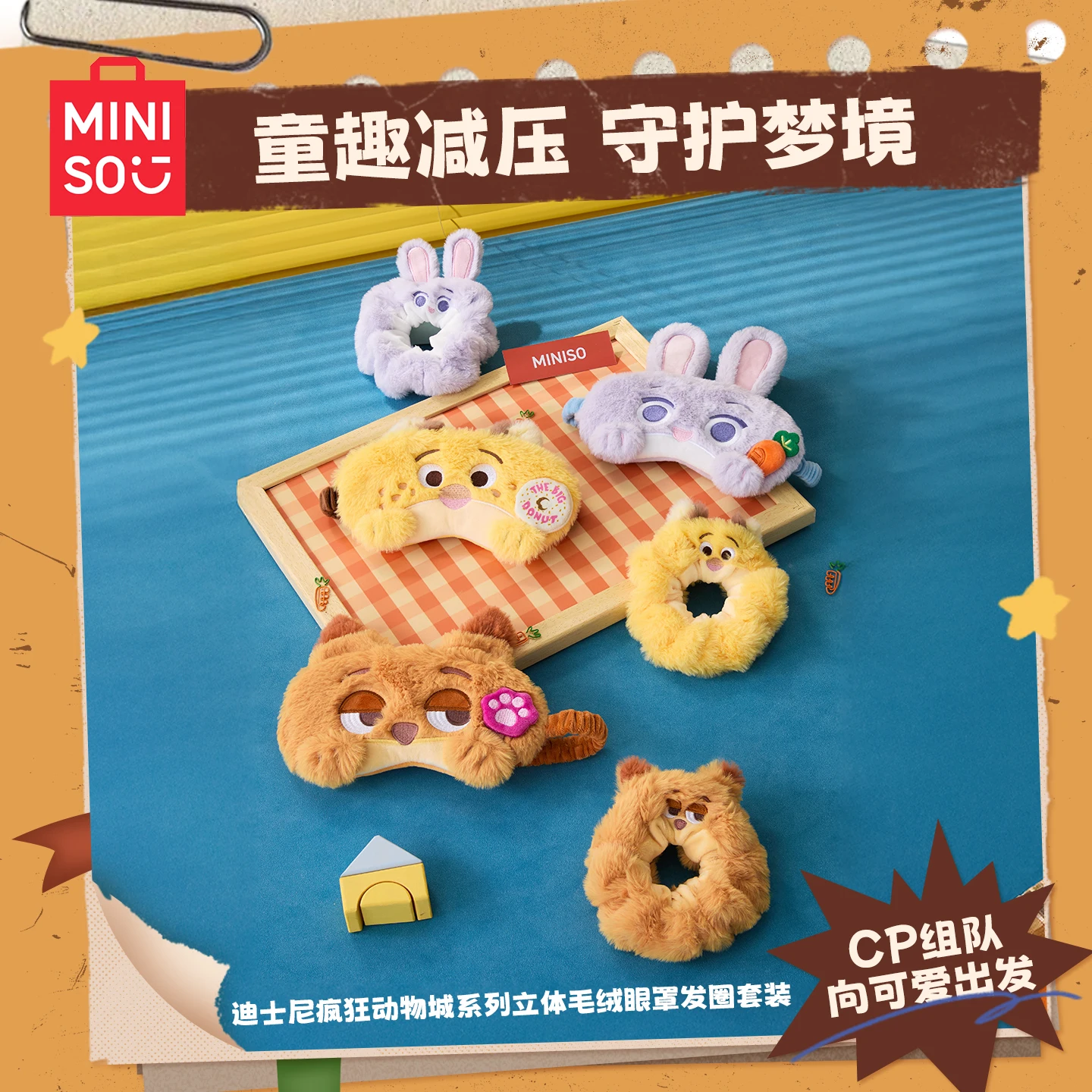 

MINISO Zootopia Plush Eyeshade Cartoon Judy Nick Benjamin Plush Hair Ring Set Girl Birthday Christmas Gift