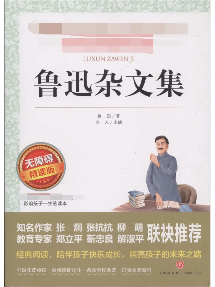 

Книга-Winshare Lu Xun's Essays Collection Доступное издание для интенсивного чтения