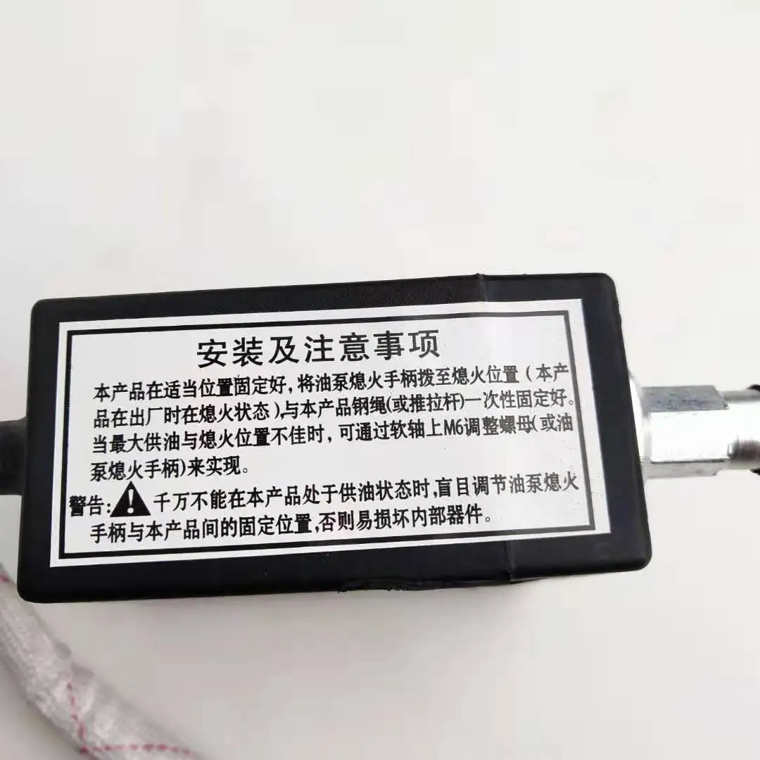 Adatto per motore diesel, controller di spegnimento elettrico, scheda Dolly elettronica, piccola liberazione, pickup Great Wall ZTE