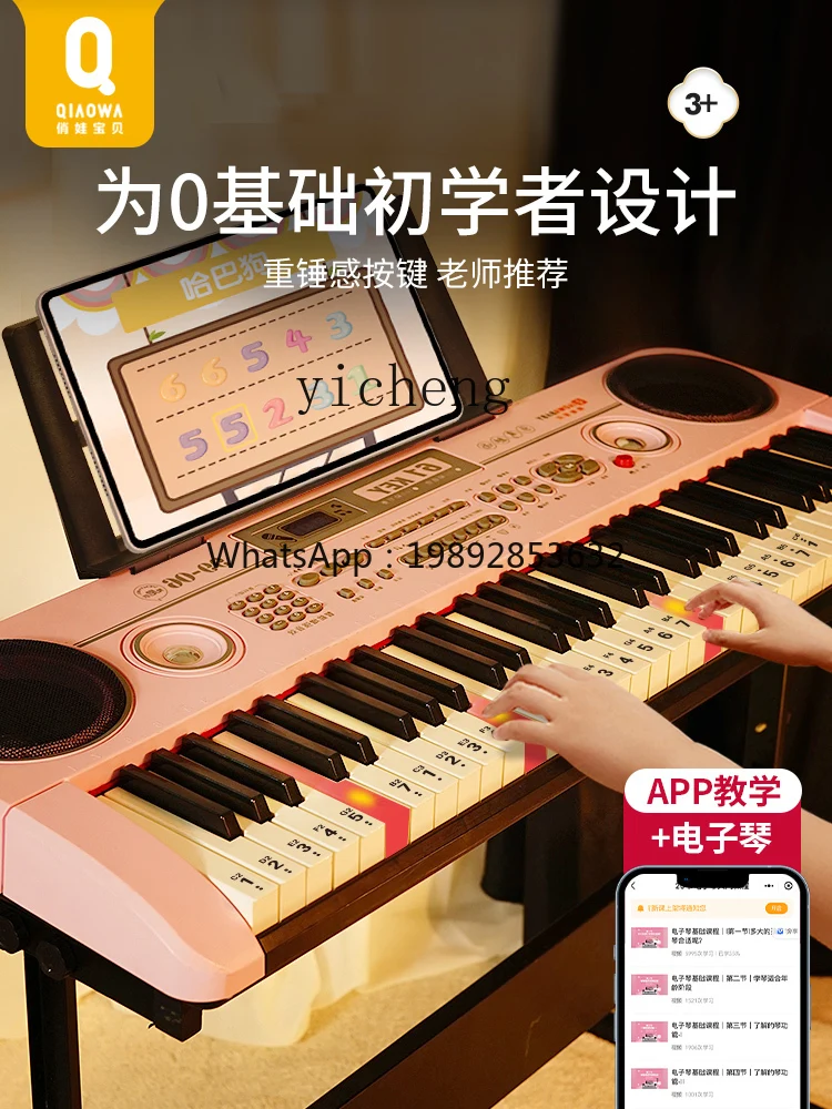 Tqh Baby Children's Electronic Keyboard Adult Beginner Playing Toy with Microphone Girl Household Multifunctional Piano