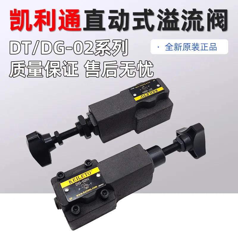 Overflow Pressure Regulator Direct Acting Overflow Valve DT/DG-02-B/C/H-22 Pressure Valve, Safety Valve view 2