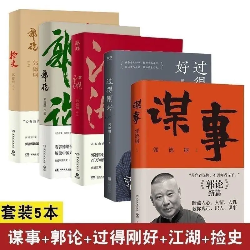 Buku Baru Guo derajat berbicara tentang The Three Kingdoms