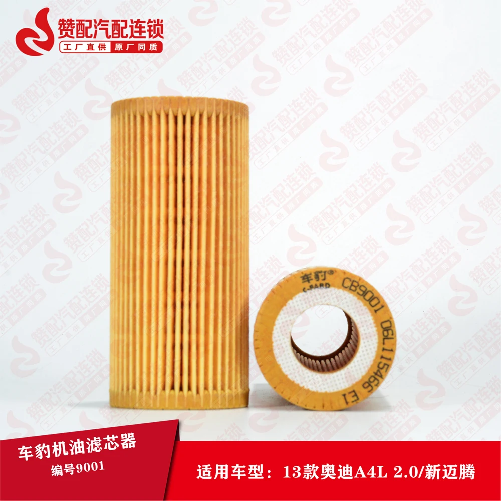 Oil Filter 06L11556… - image