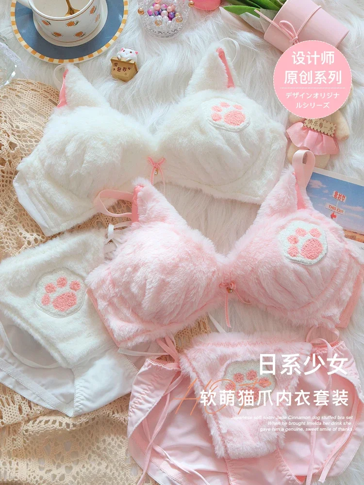 Sweet lolita Autumn and winter cat paw plush underwear for women comfortable and cute Japanese girl ears bra and panty set