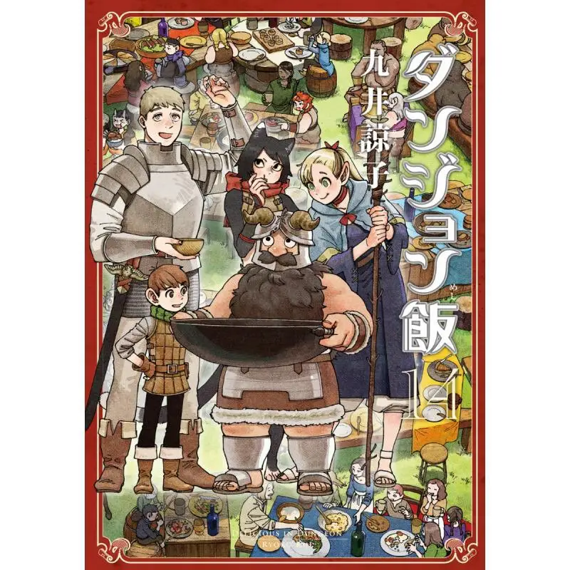 The End Of Dungeon Rice 14 Ryoko Kui Kadokawa Shoten 9784047377400 Book