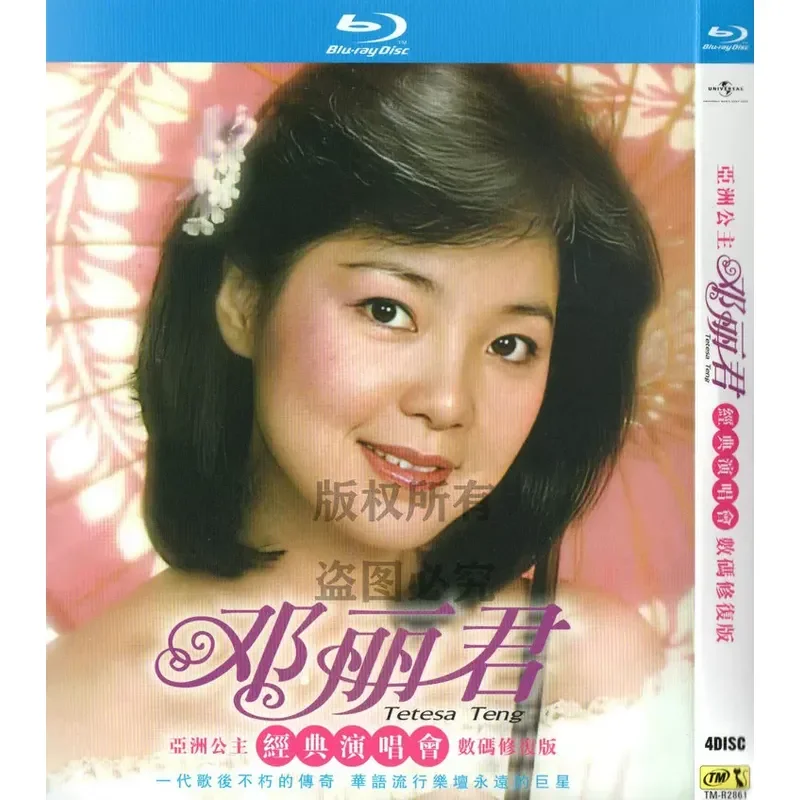 Asian Princess Teresa Teng Four Classic Concerts 1080p High Definition BD Blu Ray 4 Discs