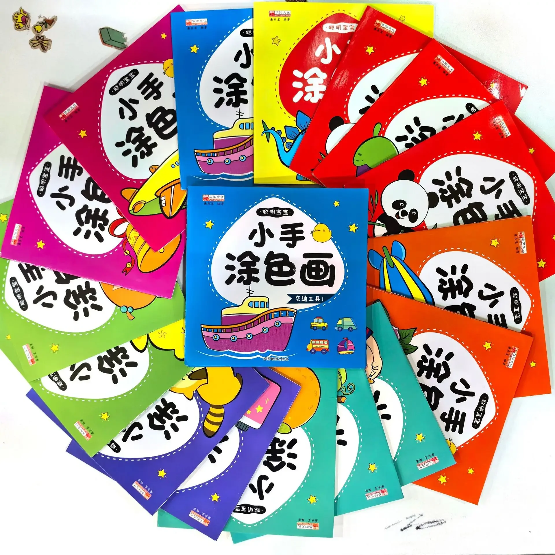 

Small hand coloring book 20 volumes,kindergarten graffiti drawing book for children aged 2-6 years old