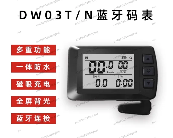 Cloud Wheel Bluetooth Code Meter Spare Parts Help Modify Special Wireless Steering Mountain Bike Electric Controller