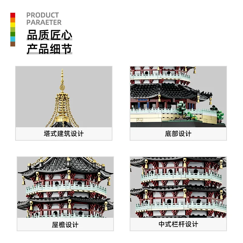 China Hangzhou Leifeng Pagoda Mini Building Blocks Set, Kids Educational Assembly Toy, Plastic Blocks with Color Box Packaging