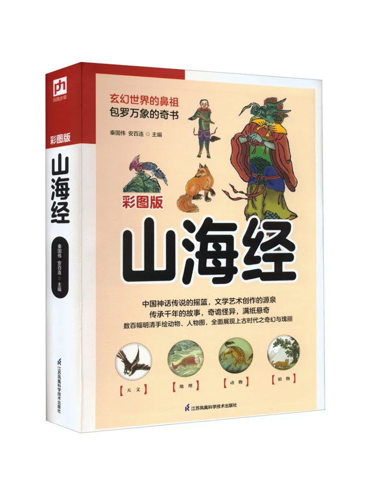 

Книга-альбом «Классика гор и морей» с иллюстрациями