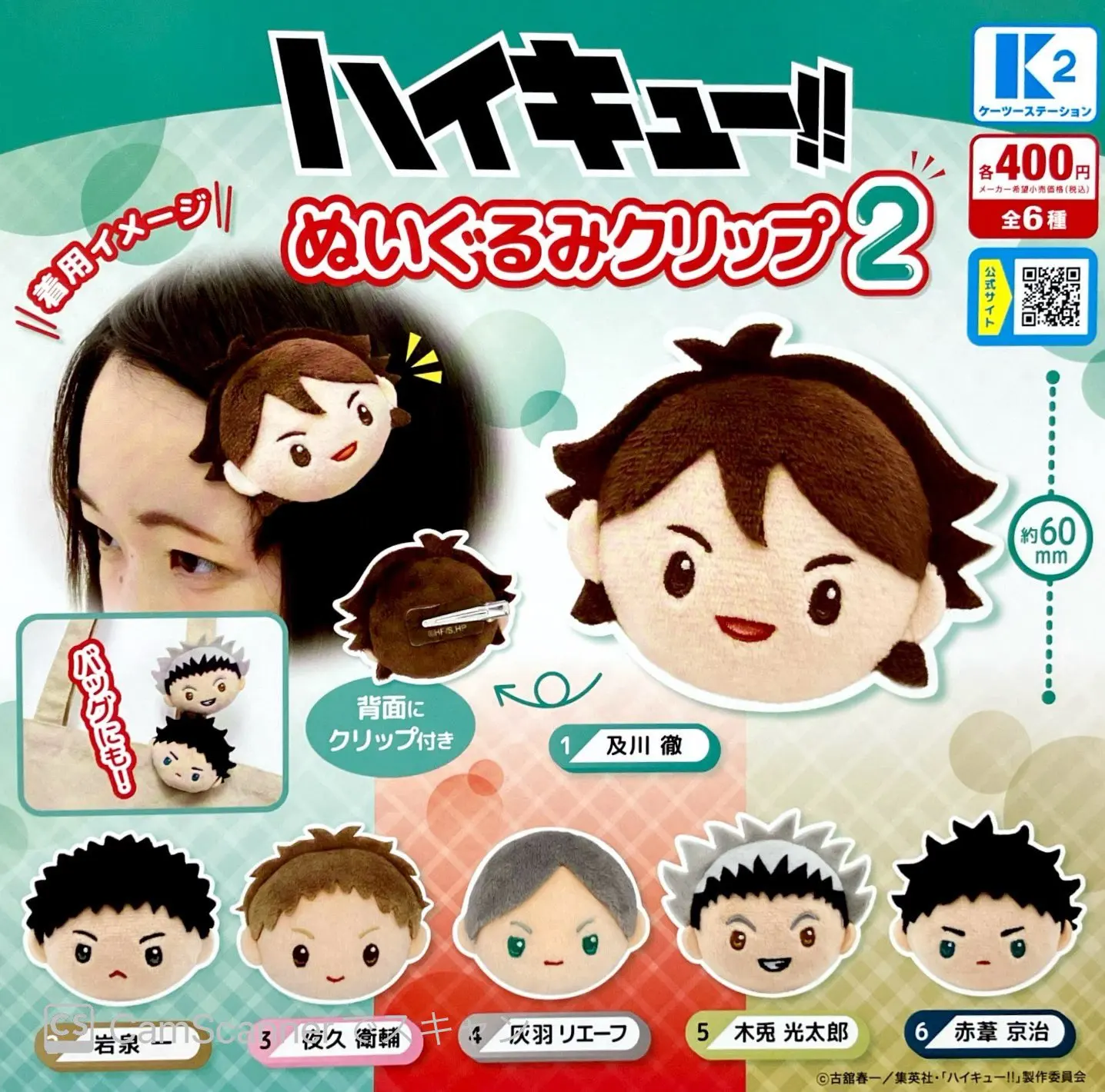 

K2 Station Capsule Toys cute kawaii Haikyu!! Plush Clip Part.2 big eyes soft stuffed dolls round hairpin Toru Oikawa figures