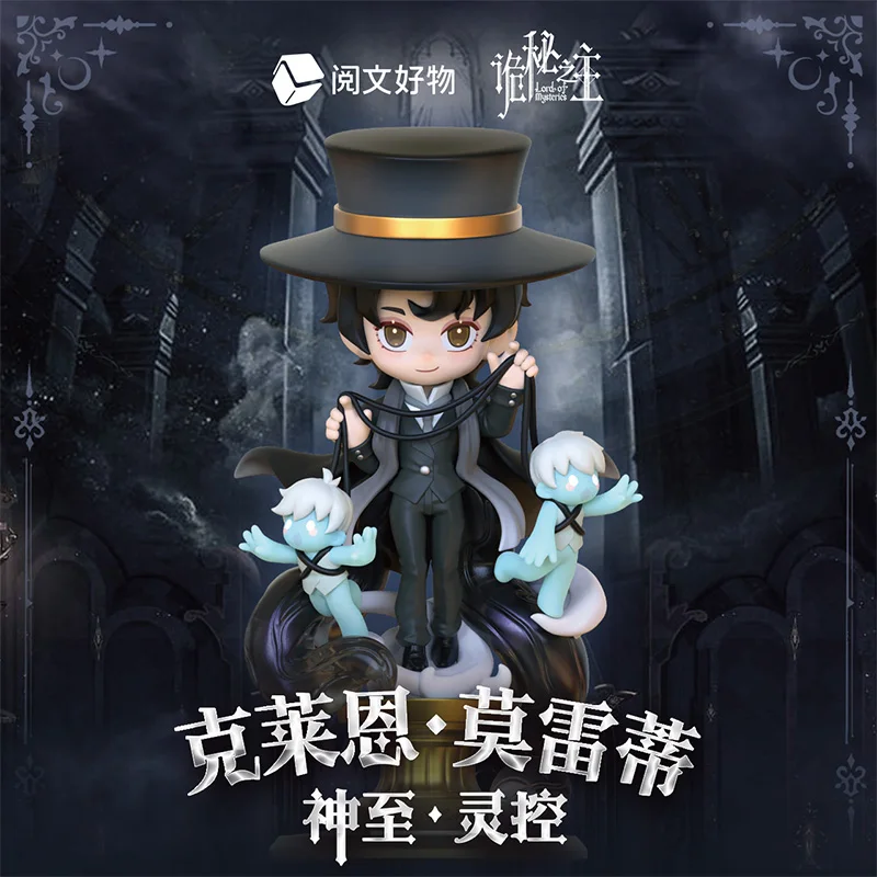 Lord Of The Mysteries Genuine Klein Moretti Divine Masterpiece Q-Version Handmade Doll Anime Collect Decoration Periperal Gift