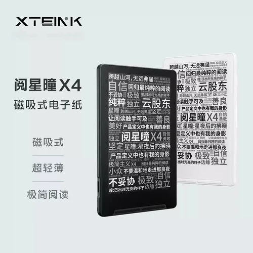 Imagen 2 del producto Lector de Libros Electrónicos XTEINK X4 de 4.3 Pulgadas, 220ppi, Ultrafino, 650mAh, 16GB, Pantalla de Tinta Electrónica, Magnético, Ligero, con Estuche, Regalos Personalizados