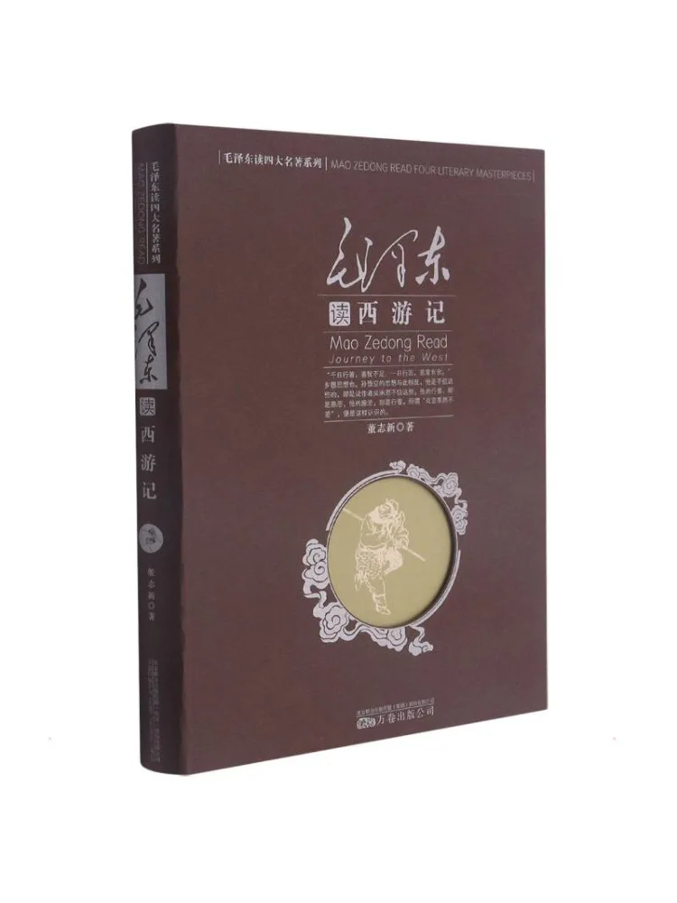 Book-Winshare Mao Zedong Reads 