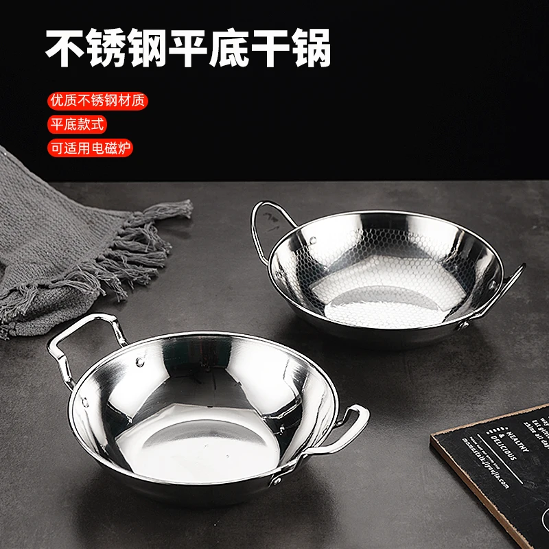 Stainless steel round pan dry pot commercial dry pot alcohol stove small hot  household t induction cooker for