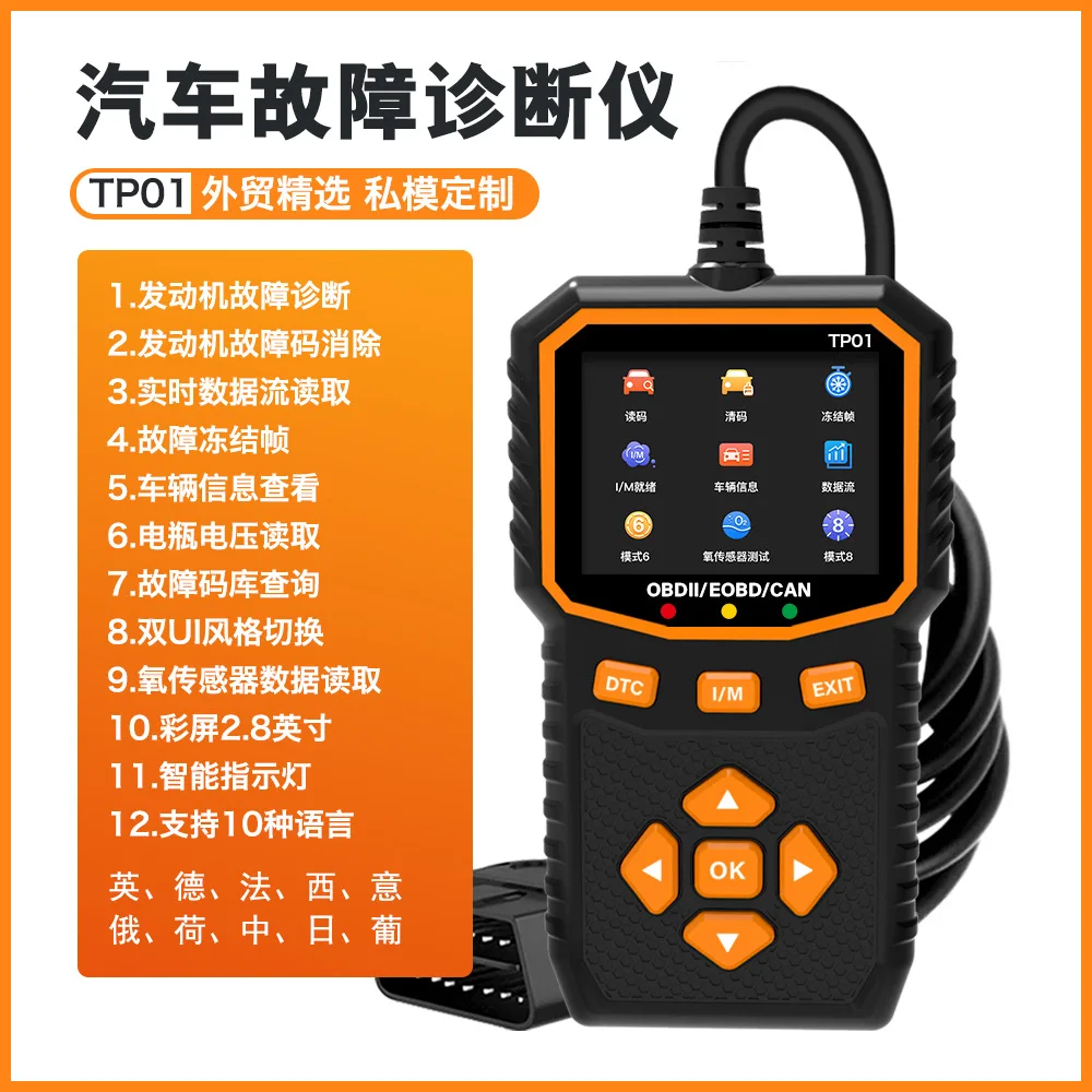 

Automobile fault diagnosis instrument obd detection tool engine fault clearance data stream reading foreign trade selection