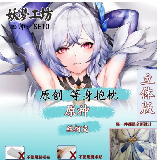 

Japanese Anime Genshin Impact Skirk Sexy Dakimakura Hugging Body Pillow Case Otaku Pillow Cushion Cover Bedding Gifts YM
