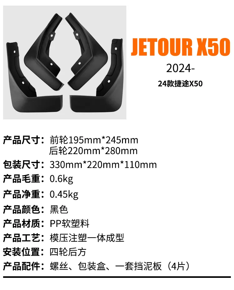 Immagine 7: Parafango Per Chery Jetour X50 2024-2025 foglio di parafango per pneumatici per auto, Paraspruzzi Anteriore Posteriore Flares Paraspruzzi Copertura Accessori Auto