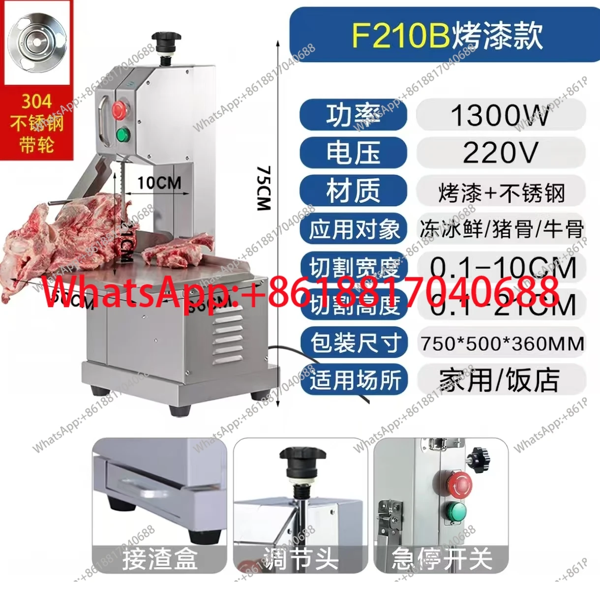 F210B 220V 1300W, machine de traitement de la viande entièrement automatique, machine de découpe de os multifonctionnelle, facile à utiliser