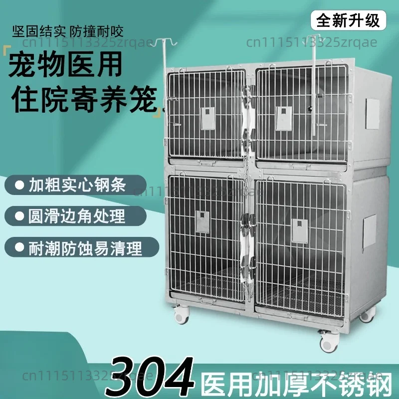 Dog cage pet inpatient cage 304 stainless steel pet foster care infusion inpatient cage