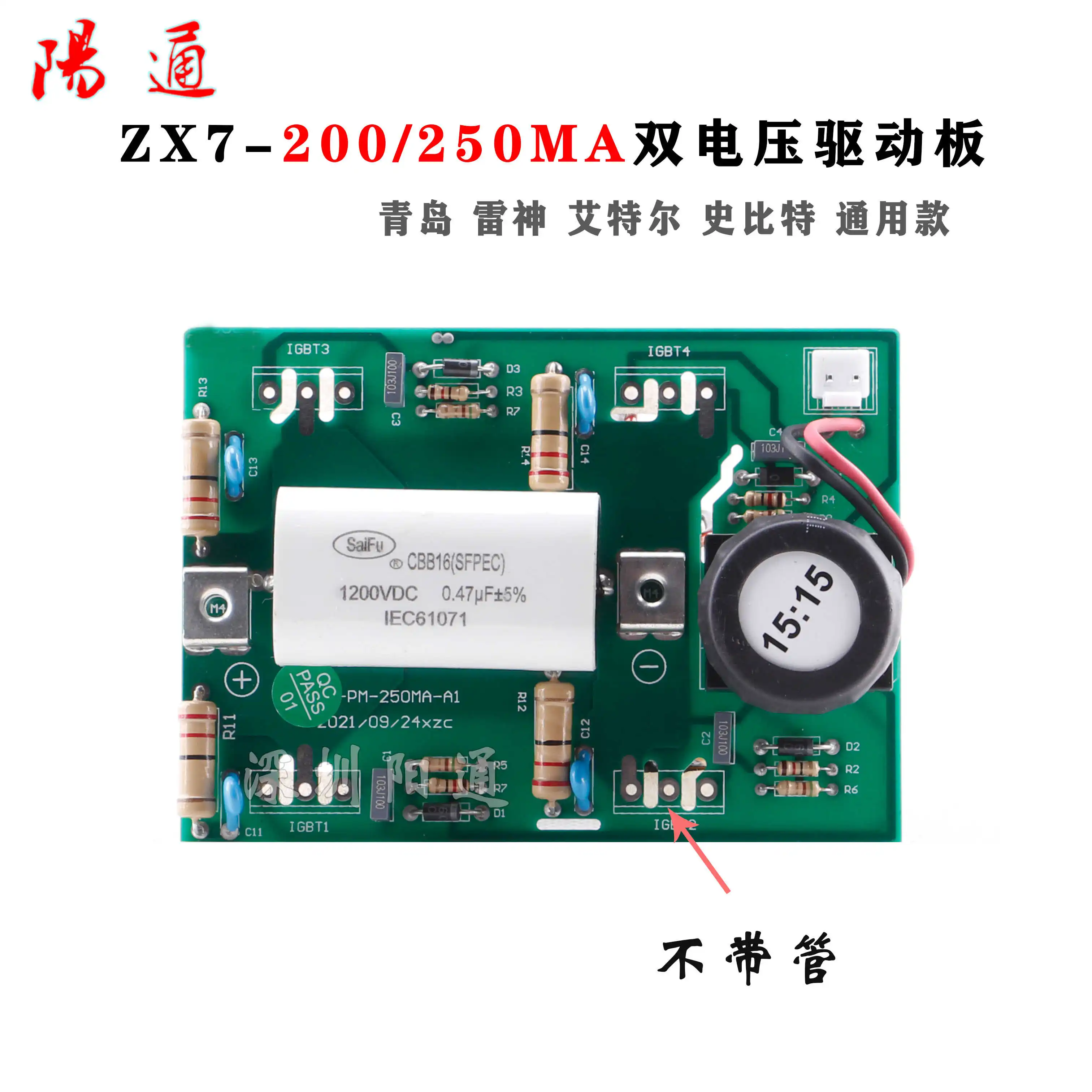 ZX7-200/250MA Driver Board IGBT Board Inverter Dual Power Welding Machine