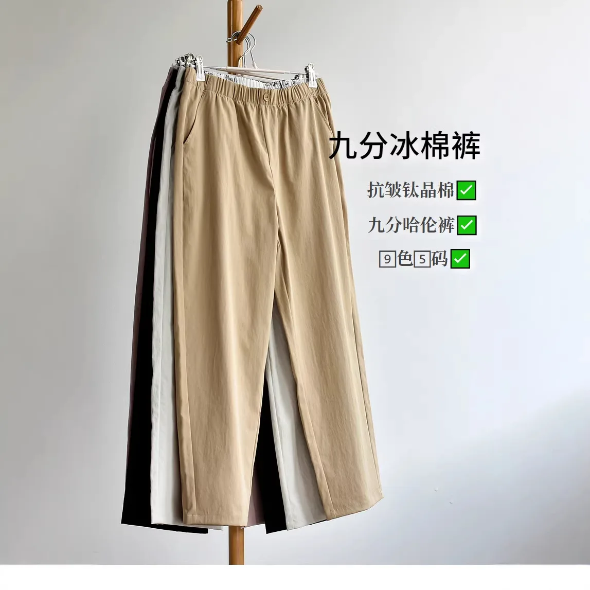 Summer New Thin Nine-point Harlan Pipe Pants Children's Titanium Crystal Cotton Anti-wrinkle Casual Pants