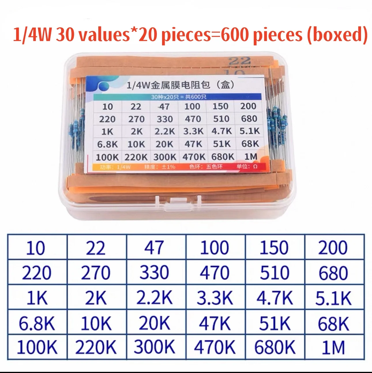 600PCS with box