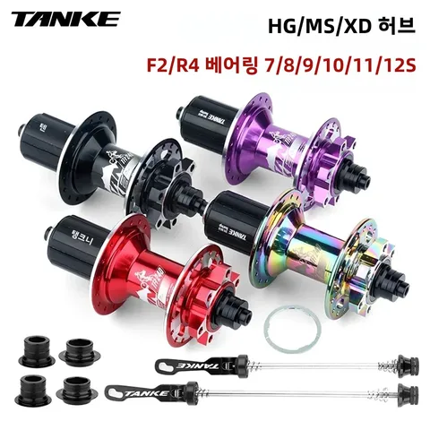 TANKE 120 클릭 허브 베어링 MTB 허브 앞/뒤 32/36홀 디스크 브레이크 자전거 허브 7/8/9/10/11/12단 퀵 릴리즈 6개의 폴 허브