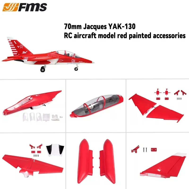 FMS 70mm Jacques YAK-130 RC aircraft model red painted accessories fuselage main wing flat tail vertical tail cockpit V2 version