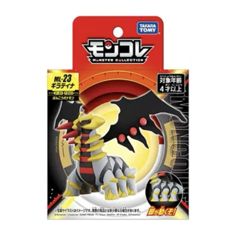 Image of TOMY ML-23 Pokemon-Figuren, mythisches Pokémon Giratina, exquisites, perfektes Modell, Spielzeug, Anime-Sammlung, Geschenke