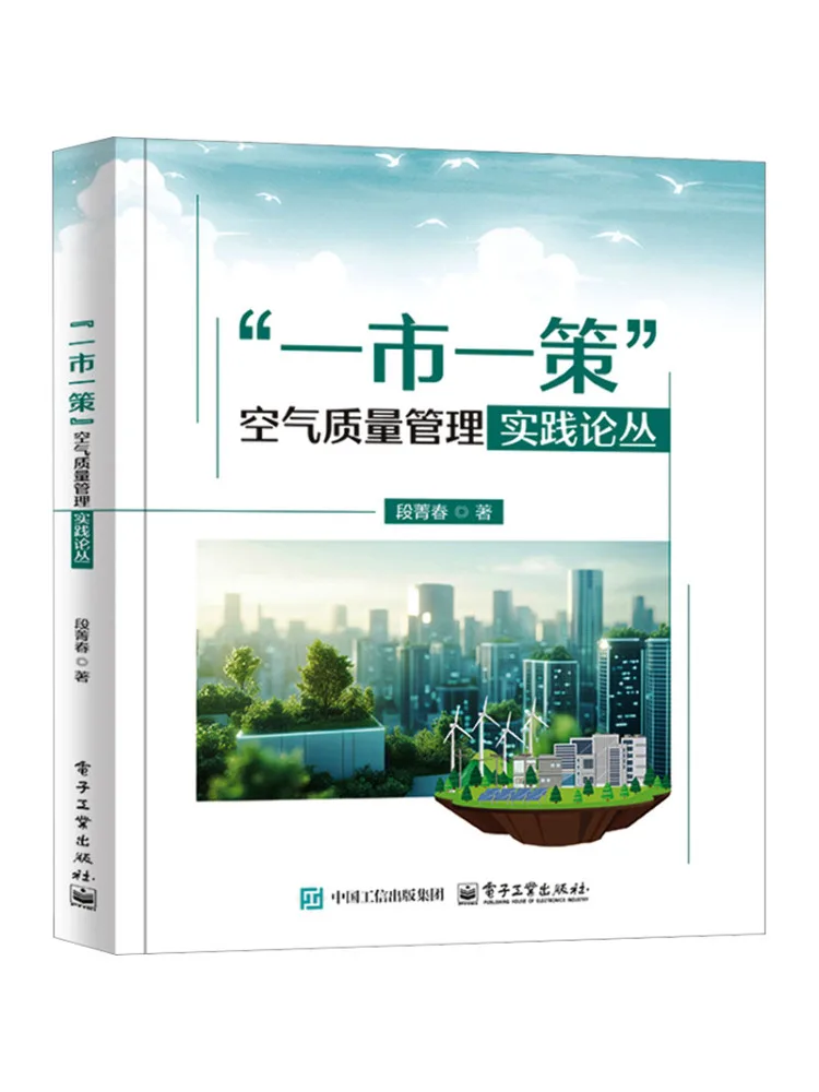 Book-Winshare “unique Policies For Each City” Air Quality Management Practice Series