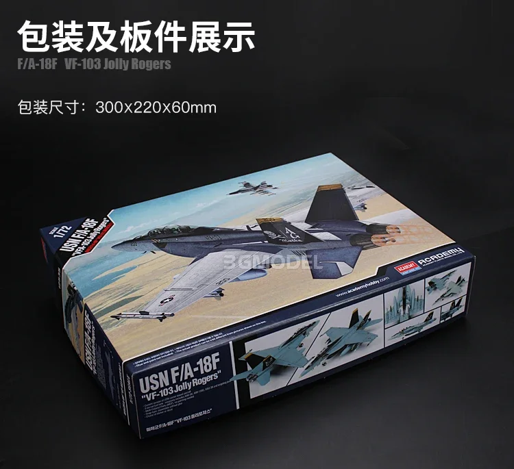 Kit modello di aeromobile assemblato Academy 12535 US F/A-18F "VFA-103" Super Hornet 1/72