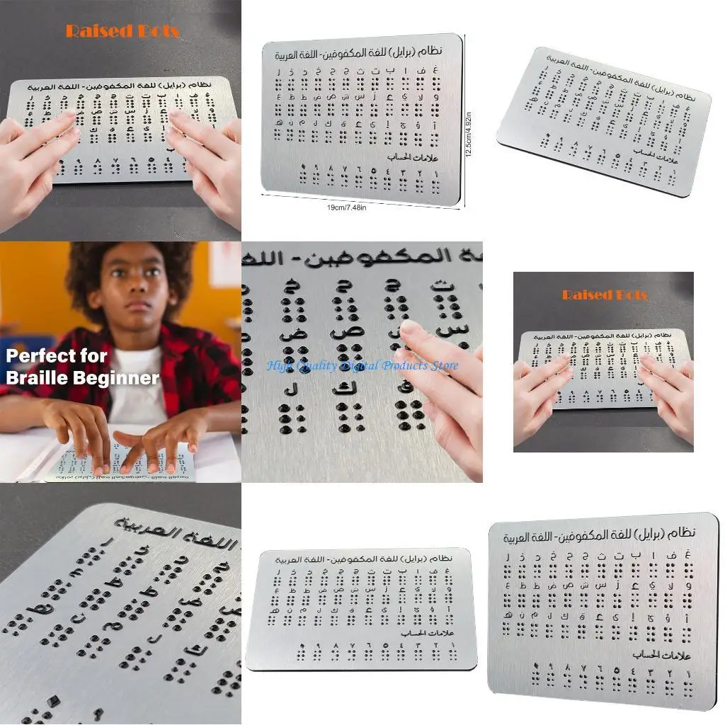 

U2JE Education Arabic Braille Letter Number Learning Board with Raised Dots 19x12.5cm