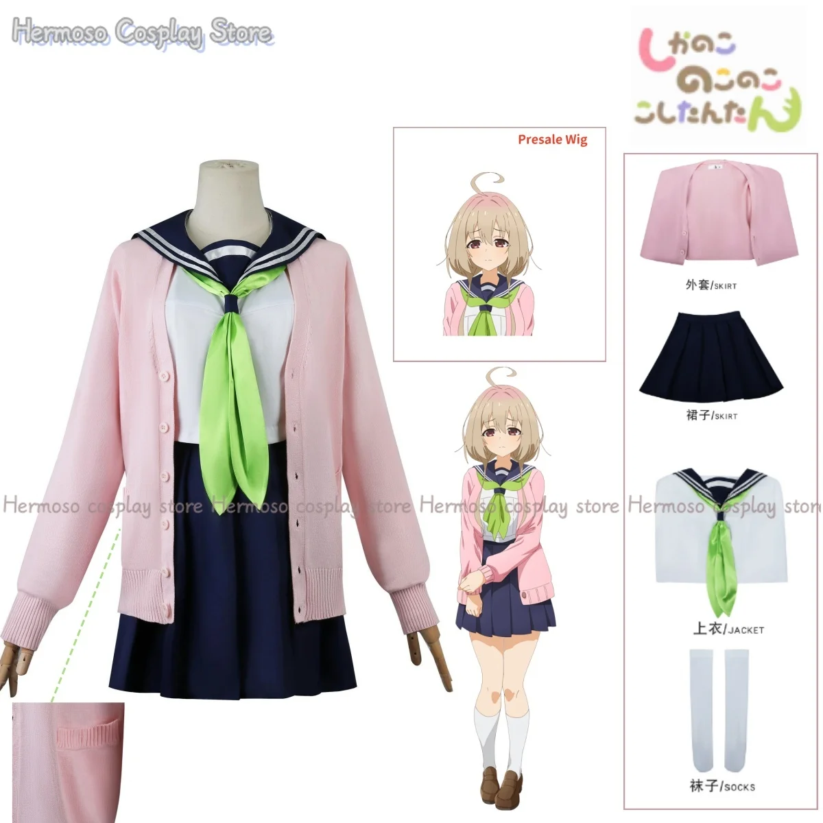 Tanukikoji Kinu Cosplay Costume Wig Anime My Deer Friend Kinu Pink Knitwear School Uniform JK Skirt Women Girls Cosplay Costume