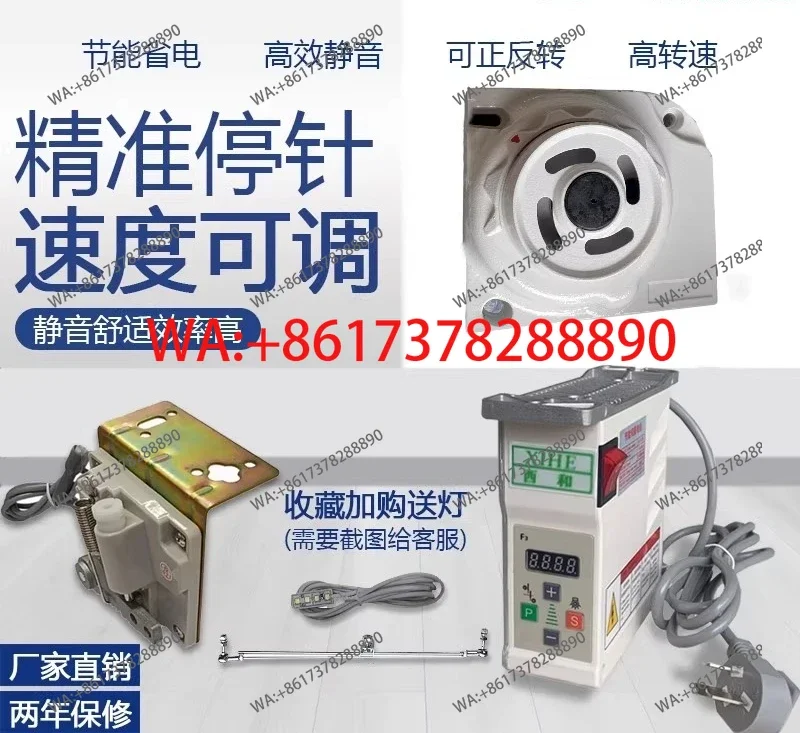 

Sewing machine energy-saving motor overlock direct drive motor 958 motor manufacturer direct supply low price