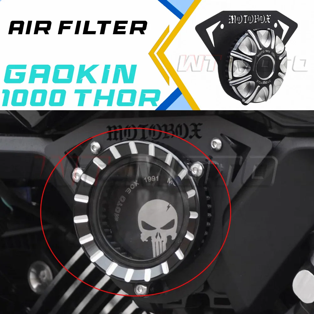 

Декоративная крышка для воздушного фильтра GAOKIN THOR1000, прозрачная, в ретро-стиле, металлическая