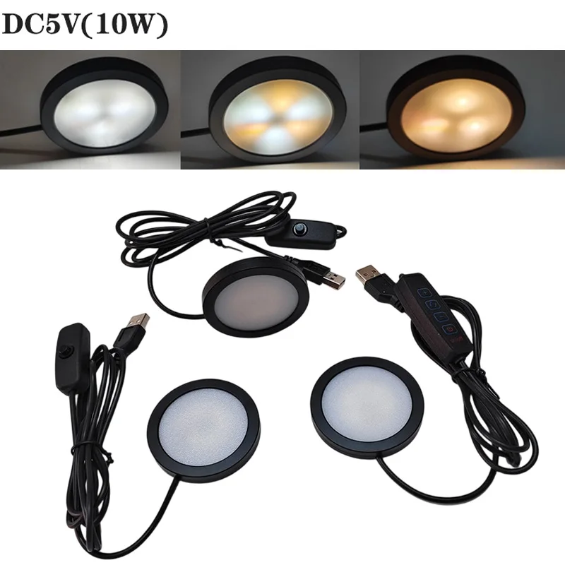 LED 5V 10W Dimmable 3Colors Under Cabinet Puck Light Display Case Shelf Counter Lighting Interior Spot Lamp With 1.5m USB Cable