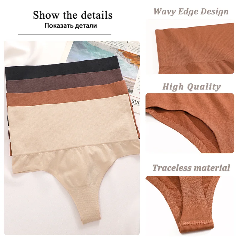 3PCS High Waist Butt Lifter Women\'s Thong Panties Maillard Sexy Tummy Control Belly Shaping Lingerie Female Slimming Shapewear