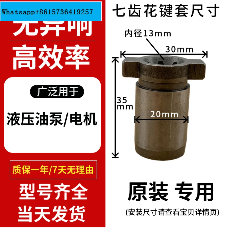 7-tooth 9-tooth 7-tooth vp oil pump rotor shaft sleeve Taiwan hydraulic motor connecting shaft accessories