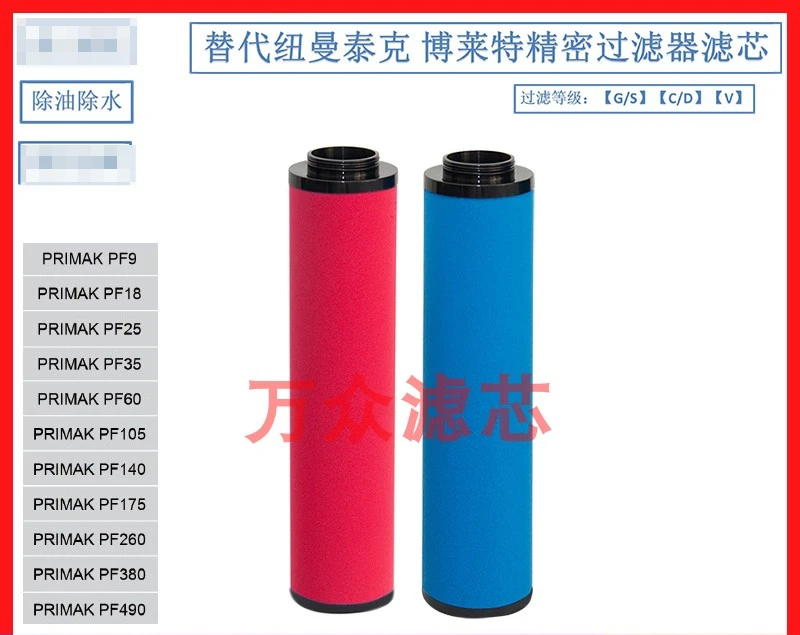 Substitutes for Bolight Compressed Air Precision Filter 1629010202 1629010203 4C/D 4G/S