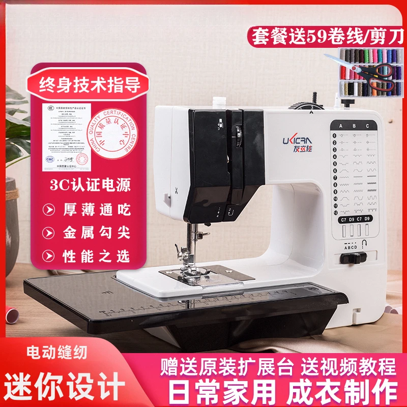 Household Sewing Machine Electric Miniature Desktop Fully Automatic Mini Multifunctional Sewing Machine Tailor