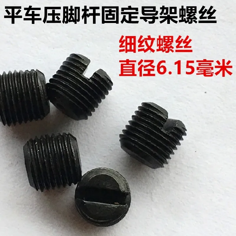 10pcs Computer Lockstitch Presser Bar Guide Frame Screw Industrial Sewing Machine Adjustable Presser Foot Left And Right Screws