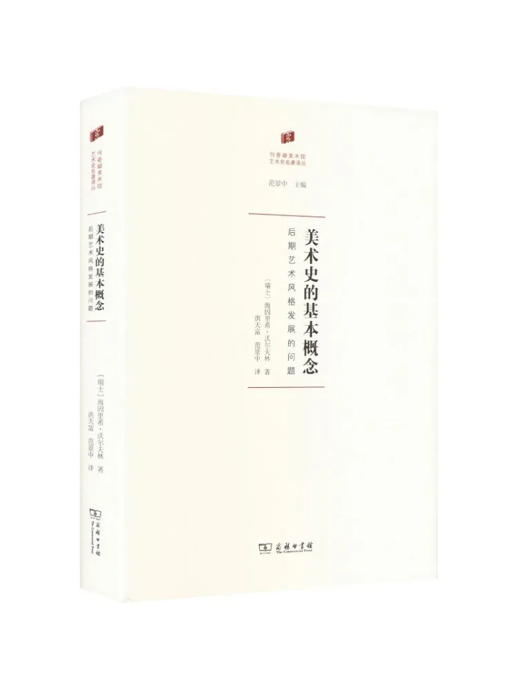 Book-Winshare Basic Concepts Of Art History Issues in the Development Of Late Art Styles