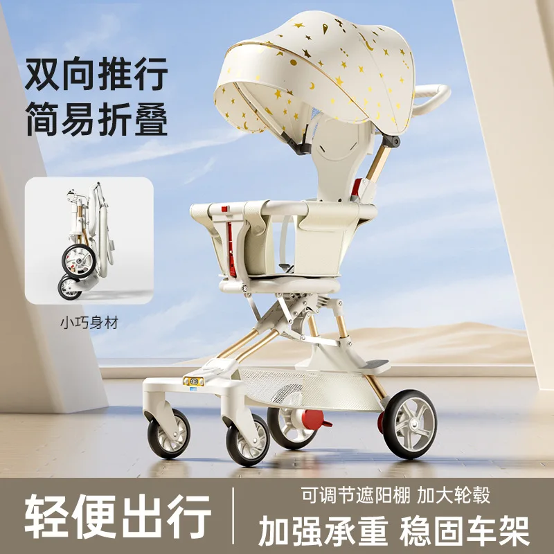 

Baby Walking Artifact for Children Lightweight Foldable Baby Stroller Two-way Baby High Landscape Stroller
