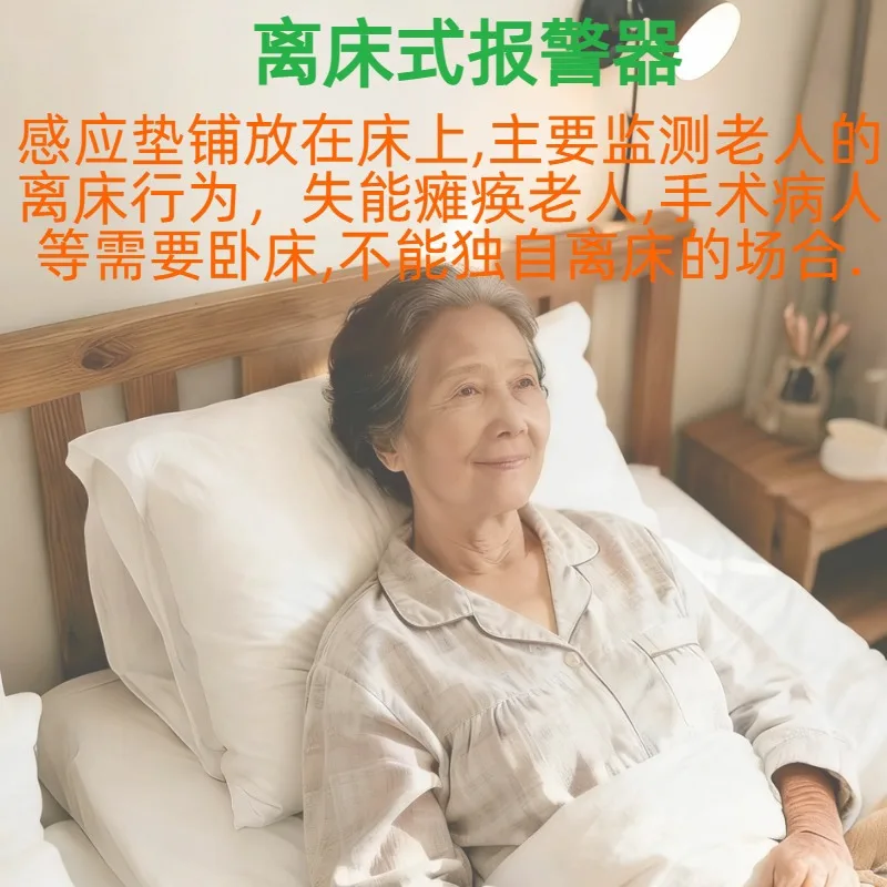 Elderly out of bed alarm away from home wheelchair fall disability care wireless reminder